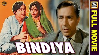 बिंदिया Bindiya 1960 | Padmini, Balraj Sahni, Jagdeep | Family Drama Movie | HD B&W