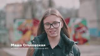 Урбан школа в Харькове | Документальный фильм