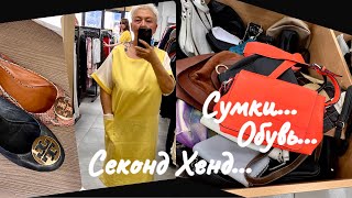 207..TORY BURCH..СУМКИ В MODA MAKS И ПРИМЕРКИ В ВИНТАЖКЕ..СЕКОНД ХЕНД..ОБЗОР..SECOND HAND..HAUL