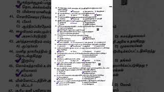 2020 pc exam original question paper#tnusrb