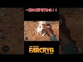 うちのタマです！！（磯〇家より強いです）　 shorts ゲーム実況 farcry6 fps ubisoft