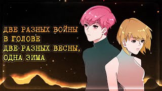 【Sora, Nero】2 Войны【Russian UTAU Cover】+ UST