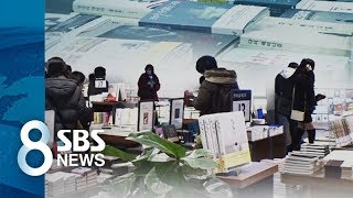 책 읽는 30대, 남자는 정치, 여자는 페미니즘 / SBS