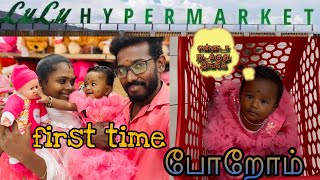 எவ்ளோ பெரிய மார்க்கட் 😳 எல்லாமே ஒரே இடமா 😳 #kaleeshvijaya #couble #vlog #lulumall #lulu