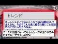 異常事態ですね…なぁテレビ局！そういう事なんじゃねーの？wwww