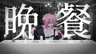 【雑談】夜ごはん一緒に食べよ【きつねさん/VTuber】