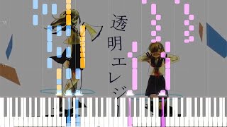 弾かせる気の無い『透明エレジー』ピアノ採譜