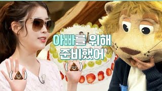 (ซับไทย)[IU TV] การเตรียมเซอร์ไพรส์ไว้ให้พ่อของไอยู