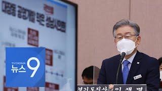 핵심자료·증인 빠진 '맹탕국감'…'헛웃음·비아냥' 태도도 논란 [뉴스 9]