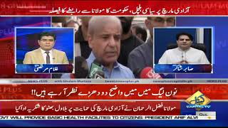 Watch: Sabir Shakir shocking revelation about rift between Nawaz Sharif and Shahbaz Sharif