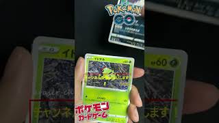 【ショート再生回数1万回突破】ポケモンGO1パック開封！【ポケカ/ポケモンカード】＃ミュウツー＃SR＃スペシャルアート＃shorts