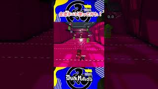 【チート】楽しいやつやってみた！＃Shorts＃スプラトゥーン２