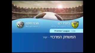 כדורגל: מכבי חיפה – בית"ר ירושלים! -   Soccer: Premiere League - Maccabi Haifa vs Beitar Jerusalem