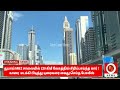 துபாய் சாலையில் பறந்த கார் மடக்கி பிடித்து கைது செய்த போலீஸ் uae tamil news today