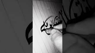 Arabic calligraphy for beginners || #shorts #viral