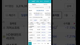 24.2.27 융자투자일기  대량손절