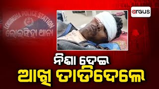 Sakalara Bada Khabar Live | ନିଶା ଦେଇ ଆଖି ତାଡିଦେଲେ | 24 Dec 2024 | Argus News