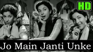Jo Main Jaanti (HD) - Lata, Mukesh - Aah 1953  - Music Shankar Jaikishan - Raj Kapoor Hits