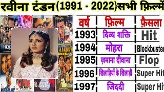 Ravina Tandan (1991-2022)all films|Ravina Tandan hit and flop movies list|ravina tandan filmography