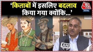 NCERT Book: मुगलों के इतिहास को हटाए जाने पर बोले NCERT निदेशक | Mughal History in UP | AajTak