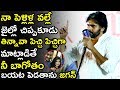 Pawan Kalyan Strong Counter To YS Jagan Over Comments On His Marriages || Janasena Party || TWB