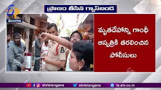 One killed, 4 Injured In Gas Cylinder Explosion In Chilkalguda | Secunderabad |పేలినగ్యాస్‌ సిలిండర్