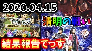 #613【ﾅﾅﾌﾗ】領土戦『清明の戦い』結果報告＆上位紹介【ｷﾝｸﾞﾀﾞﾑｾﾌﾞﾝﾌﾗｯｸﾞｽ】