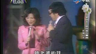 鳳飛飛 1977年 你愛週末片段 噢蘇珊娜+羅江 說說唱唱 懷念特輯(中視)片段03