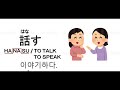 한국어 기초 단어 korean word 韓国語の基礎単語