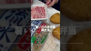 麺弁当始めました。暑さで食欲無い時の高校男子弁当麺はいかがでしょうか？#shorts