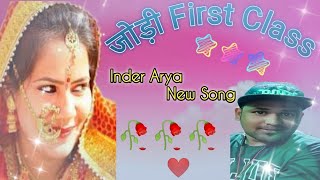 Jodi First Class Inder Arya New Song | Loofi Song | Asheem Mangoli | New Uttrakhandi Song