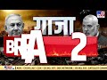 full u0026 final full show gaza israel conflict गाजा में भीषण नरसंहार से हर तरफ फैला दहशत