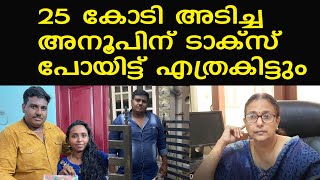 25 കോടി ബമ്പര്‍ അടിച്ചയാള്‍ക്ക് ടാക്‌സ് കഴിഞ്ഞ് കയ്യില്‍ കിട്ടുന്നത് 13 കോടിയോളം  |  Onam Bumper