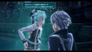 【閃の軌跡4】レクターとクレアにもっと踏み込んで接していたらと感じるミリアム【Sen no kiseki IV】