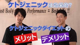 ケトジェニックダイエットは効果的？｜あなたの健康を作る最強の「食トレ」メソッド｜ケトダイエット やり方 方法 食事