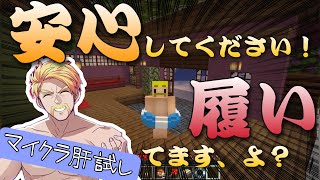 マイクラ肝試し！オバケよりも怖いセンシティブ？！笑【マイクラ】【ドズル社切り抜き】【肝試し】