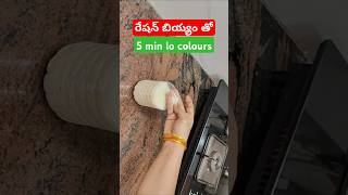 Just 5 నిమిషాల్లో #shorts #best #tips #ideas #kitchen #home #homemade #colour #new #easy #youtube