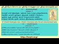 திருவாய்மொழி பாராயணம் 6.1 வைகல் பூங்கழிவாய் thiruvaimozhi recital 6.1 vaigal pungazhivay