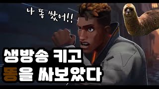 🤦‍♂️발로란트 랭크🤦‍♀️ 7:0에서 역전을? 경쟁전  [반타블랙] VALORANT