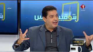 برنامج بتوقيت تونس ليوم 05 / 11 / 2018 | مع السينمائي الحبيب الهادي