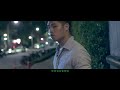 婁峻碩 shou 你老爸在你背後 papa is behind you official mv