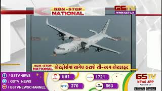 સ્ટેટ બુલેટિન | Gstv Gujarati News