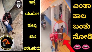 kannada reels troll video | kannada troll video | reels troll video | BAD KING TROLL