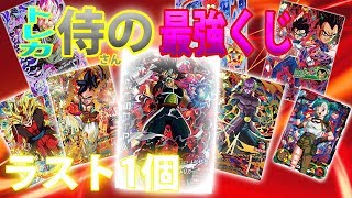 SDBH 秋葉原トレカ侍さんの最強くじ、ラストワンの１個をGET！！あのURキタ！！？超ドラゴンボールヒーローズ