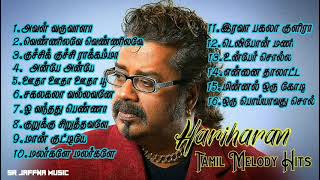 Hariharan Tamil Hits / Best of Hariharan Songs Collection /Audio Songs