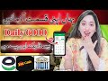 Earn $25 One Click | Online Earning In Pakistan Without Investment 2024 | Earn Learn With Zunash