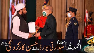 Alhamdulillah!!!! Molana Tariq Jamil Receives pride of performance award!!! | 23 March 2021