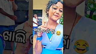 ନାରୀ ଜାତି ବି କଣ ହଉଛନ୍ତି #shorts #roast #odiacomedy #odiaserial #shortsfeed #odiashorts #ytshorts