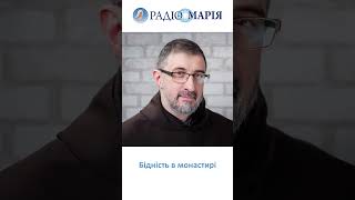 Отець Віталій КОЗАК про бідність в монастирі  #резонанс