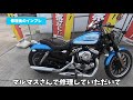 【モトブログ 70】納車2日目で不調になりメンテナンスへ harley davidson 2007 sportster xl1200l ep2